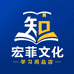 宏菲文化学习用品店