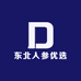 东北人参优选