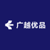 广越优品