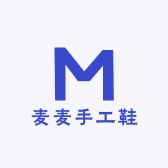 麦麦手工鞋