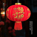 旺顺金阁年货铺