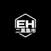 二黑集市