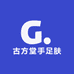 古方堂手足肤