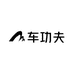 车功夫机车养护用品