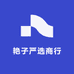艳子严选商行