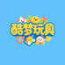 酷梦玩具礼品店