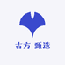 古方 甄选