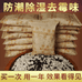 豫灰生石灰干燥剂
