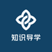 知识导学