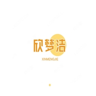 欣梦洁