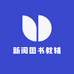 新阅图书教辅