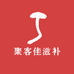 聚客佳滋补专营店