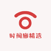 时间廊精选