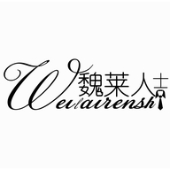 weilairenshi魏莱人士毕万专卖店