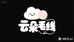 云朵毛线屋