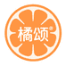 JuSong橘颂