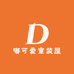 嘟可爱童装屋