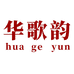 华歌韵轻奢女装旗舰店