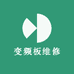 辉煌达变频板维修销售