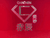 赤辰朱砂