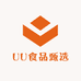 UU食品甄选