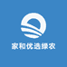 家和优选绿农