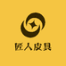 匠人皮具私人订制店