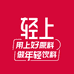 轻上官方旗舰店