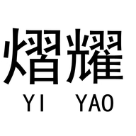 熠耀天台熠耀汽车用品有限公司汽车养护专卖店
