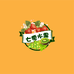 七零水果店