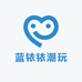 蓝铱铱潮玩