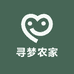 寻梦农家