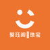 聚珏阁‌珠宝