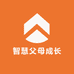 智慧父母成长