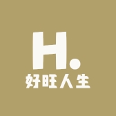 好旺人生