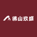 佛山玖盛家具工厂店