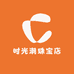 时光潮珠宝店