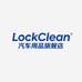 LockClean汽车用品旗舰店
