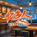 忆乡人海味商行