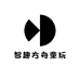 智趣方舟童玩