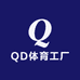 QD体育工厂