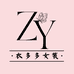 衣多多女装ZY