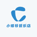 小螺号管乐店