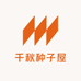 千秋种子屋
