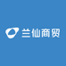 兰仙商贸