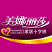 美娜丽莎家居用品旗舰店