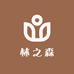 林之森食品屋