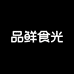 品鲜食光灯笼果