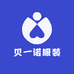 贝一诺服装