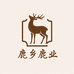 鹿乡鹿业滋补店